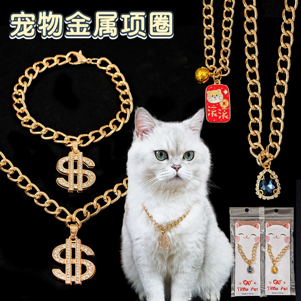 宠物猫咪大金链子狗狗项圈