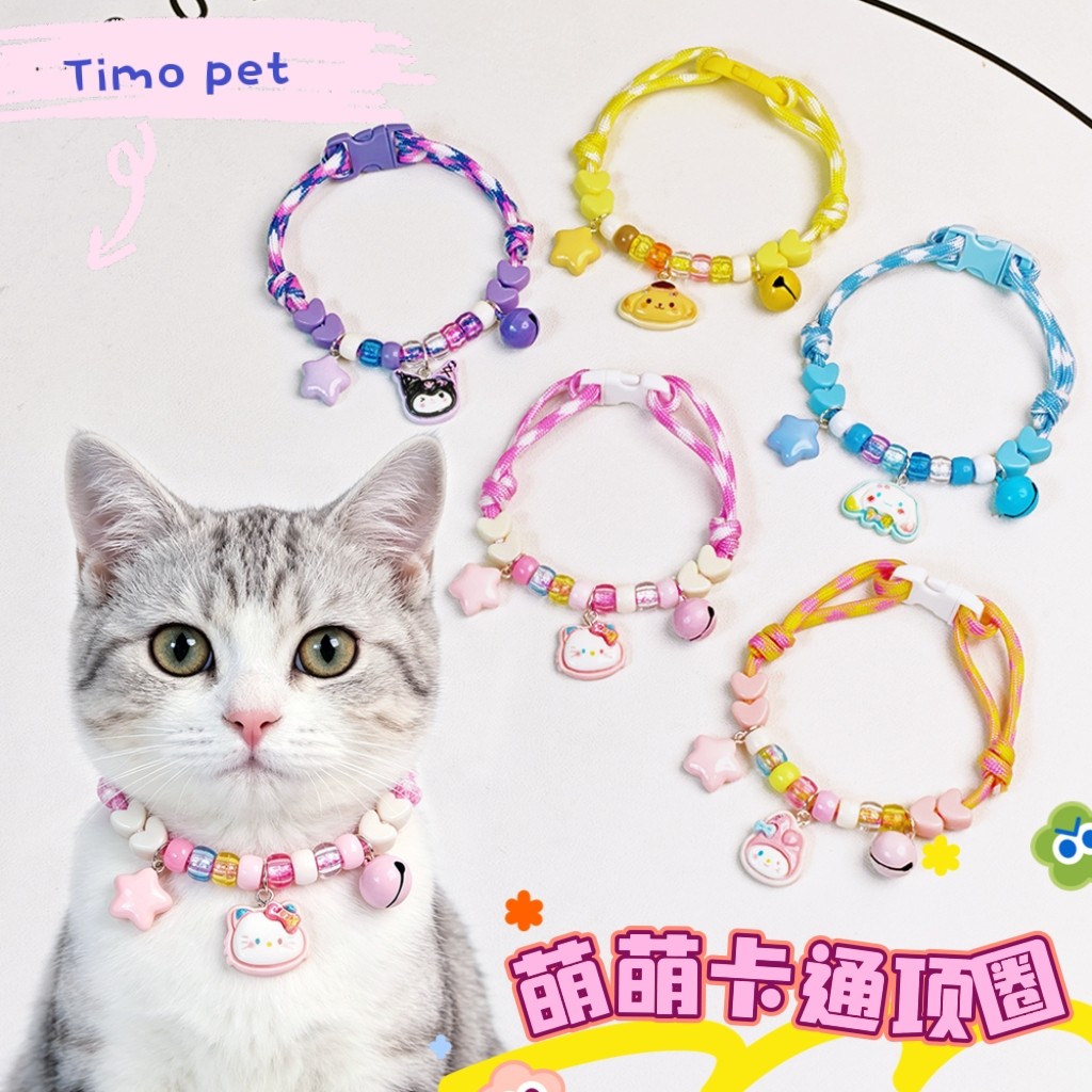 宠物猫咪项链狗狗项圈撞色编织饰品清新可调节手工项链银渐层泰迪