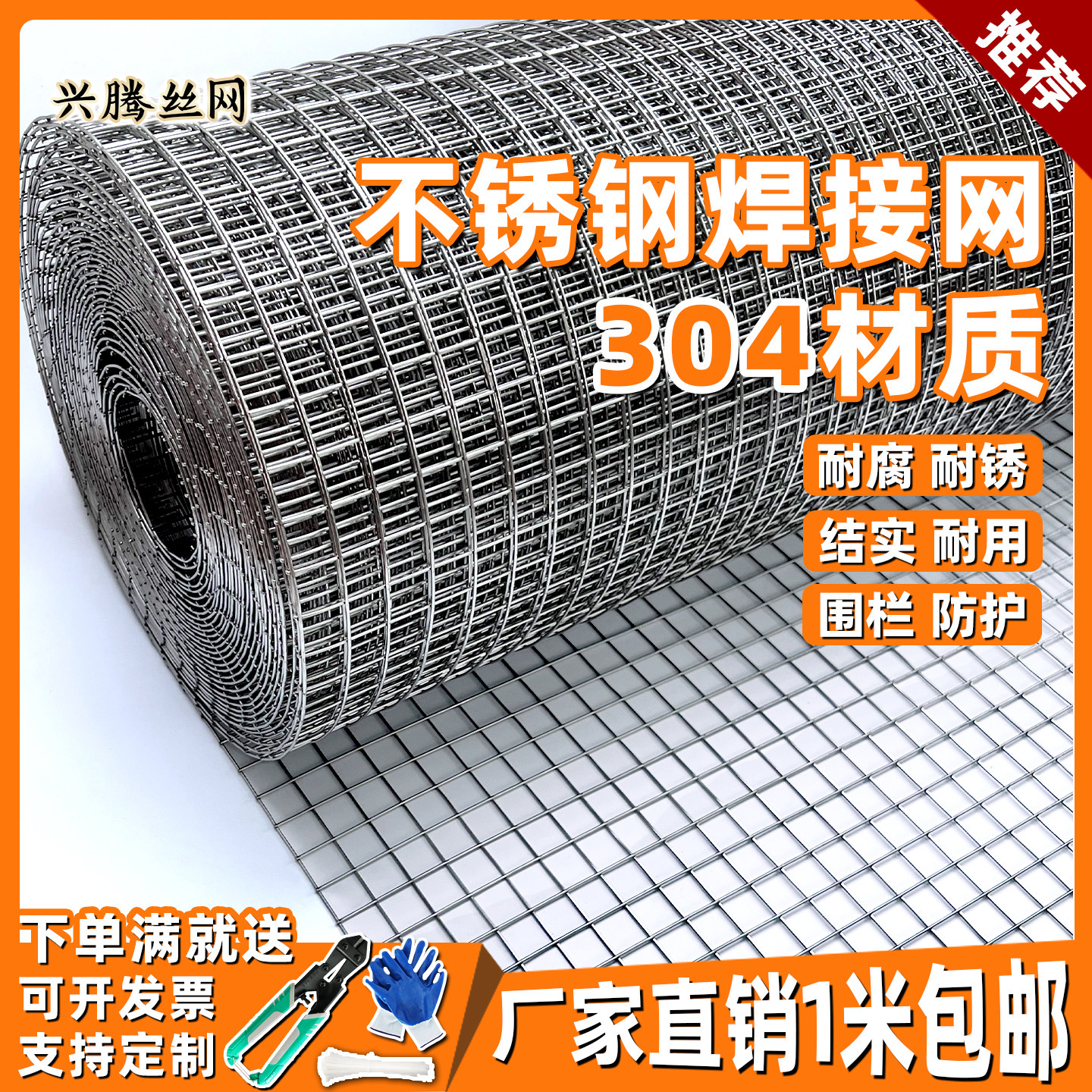 304不锈钢网 筛网钢丝网加粗网片方孔围栏焊接网格网不锈钢电焊网