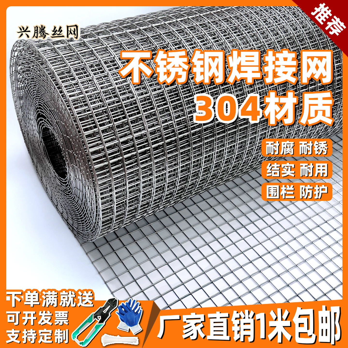 304不锈钢网加粗焊接方格防护网