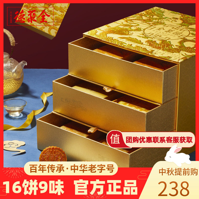 全聚德吾龙臻品月饼礼盒莲蓉蛋黄豌豆沙糕点点心中秋长辈伴手礼品|msdalam kategori makanan ringan/Nuts/Specialty, Pastry/pencuci mulut, kek bulan - dari Buy2taobao.com untuk memberikan perkhidmatan ejen Taobao profesional membeli