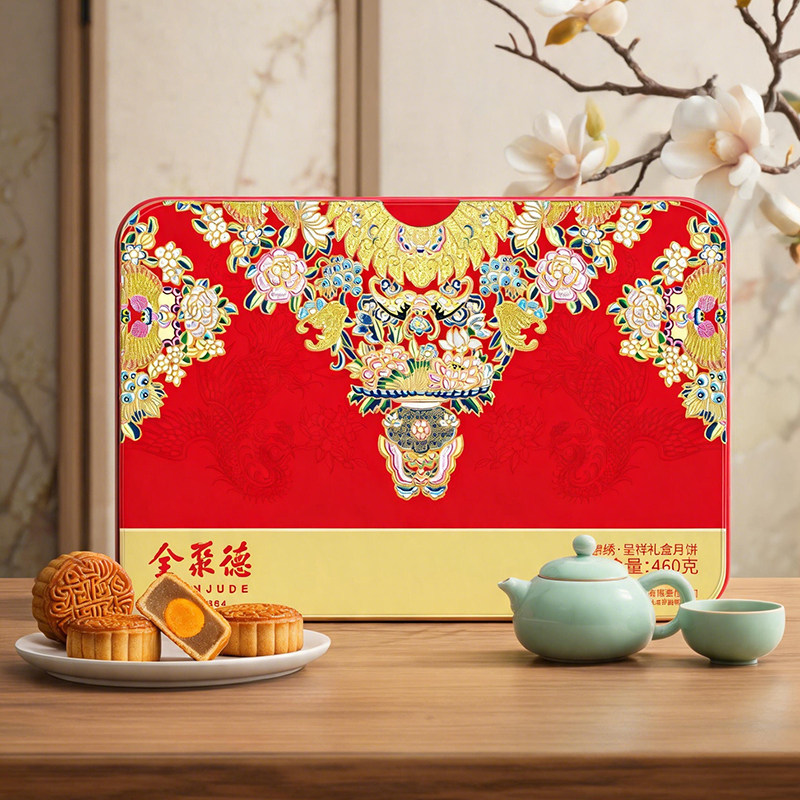 全聚德锦绣&middot;呈祥礼盒月饼京式五仁烤鸭风味月饼黑芝麻味中秋礼盒