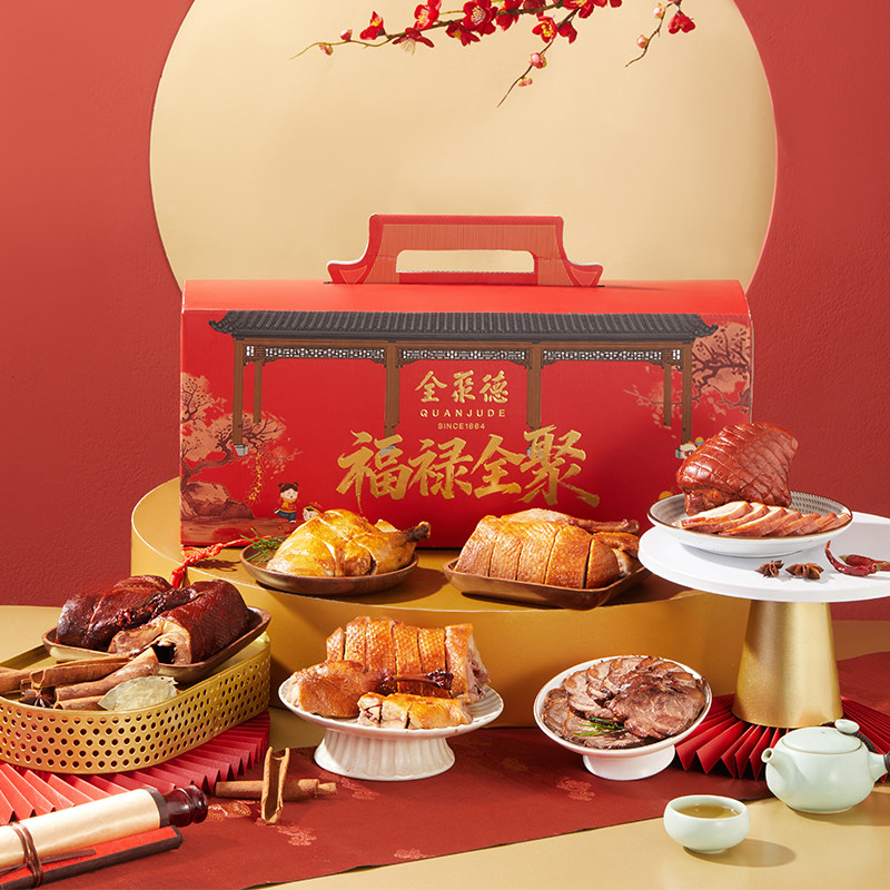 【年夜饭】全聚德福禄全聚熟食礼盒私房特产预制菜快手菜礼盒团购,水产肉类/新鲜蔬果/熟食,包装速食菜/预制菜,淘宝优惠券,粉丝福利购,淘宝优惠卷