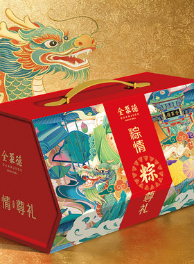 全聚德高端粽子礼盒多规格可选
