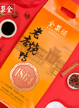 全聚德老店烧鸭北京特产真空包装酱鸭卤鸭850g北京烤鸭