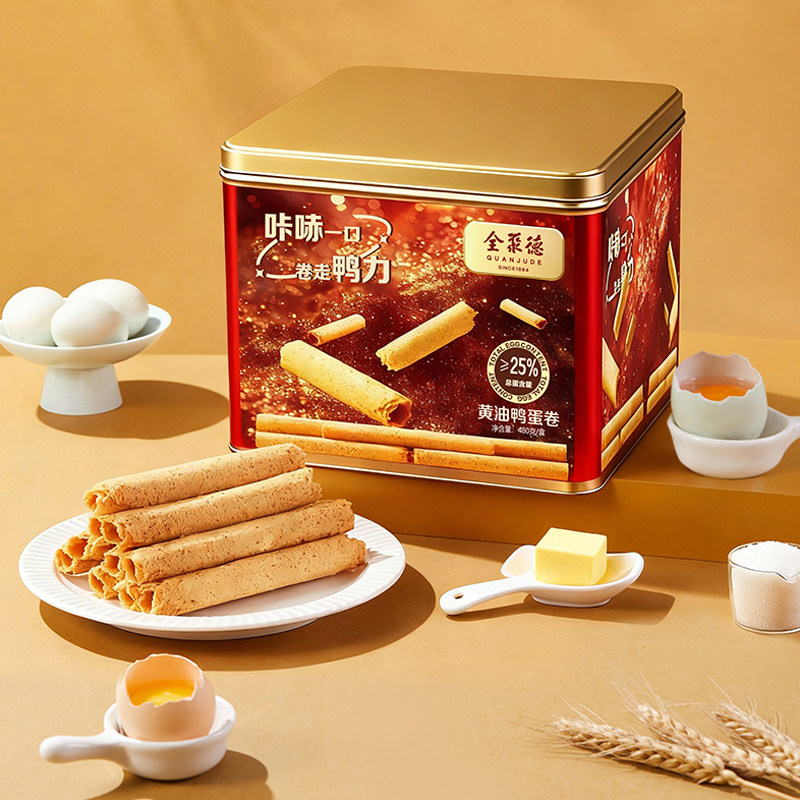 【年货节】全聚德中式糕点双拼黄油鸭蛋卷办公休闲零食点心礼盒
