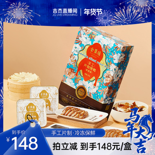 【吉杰推荐】全聚德手工片制烤鸭家庭装理礼盒北京特产节日送礼