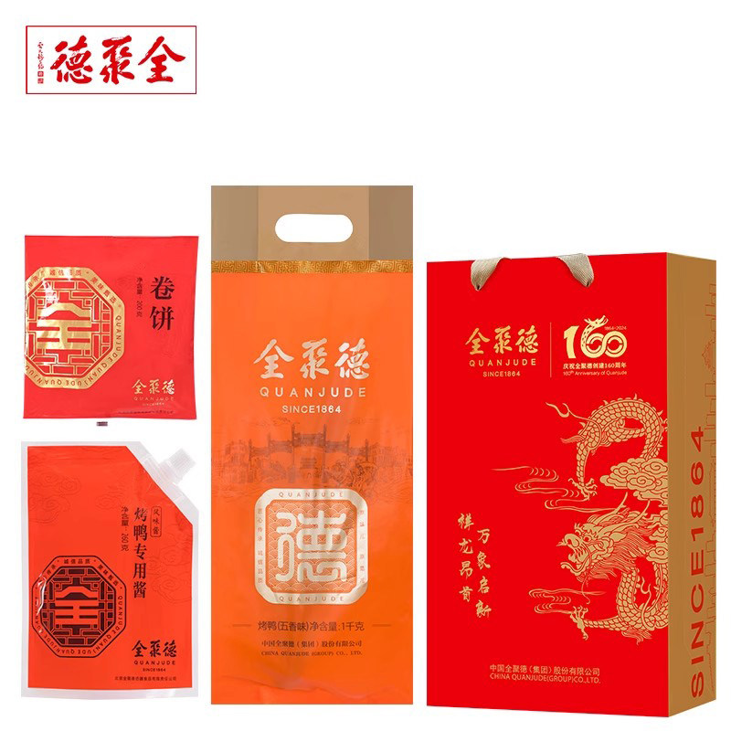 全聚德整只烤鸭预制菜鸭饼酱套装