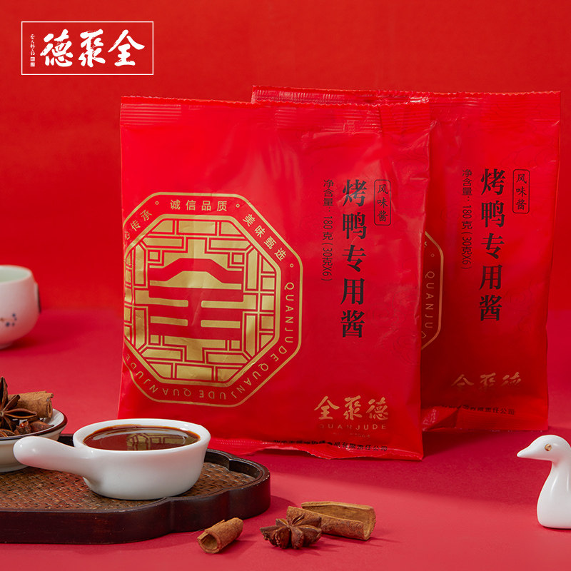 甜面酱全聚德北京烤鸭专用酱图片