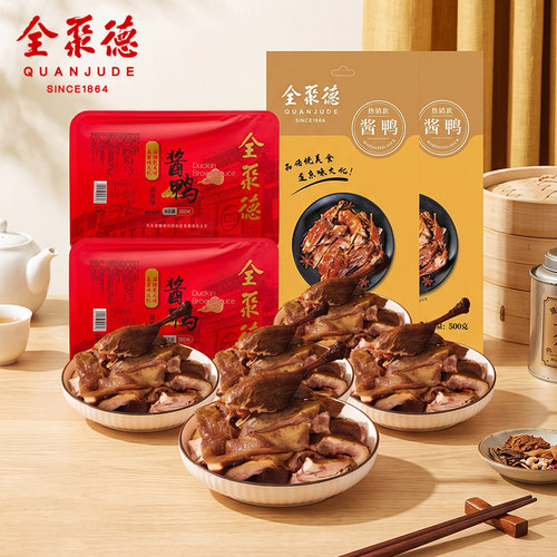 全聚德酱鸭热销款酱鸭GT款组套