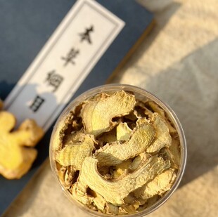 【新货】小黄姜干片 无尘风干 辛辣十足100g