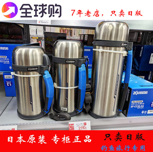 日本象印保温壶1.5L/2.0L不锈钢真空SF-CC15/20X家用旅行保温水壶 - 封面