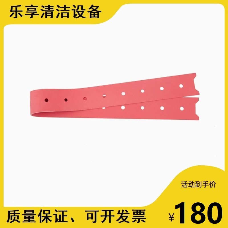 贝纳特百汰Dragoon100B洗地机吸水胶条吸水刮条刮水皮一付装配件