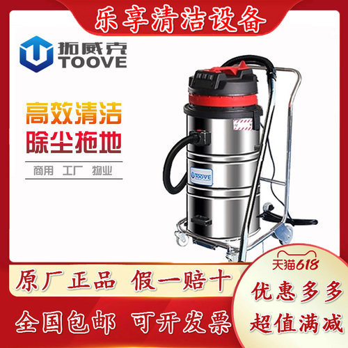 新品拓威克308工业吸尘器80L干湿两用滤芯尘袋吸扒粉尘铁屑洗车