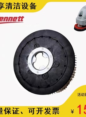 贝纳特百汰Smart450B/510B洗地机刷磨盘硬刷毛刷刷盘针盘销钉配件