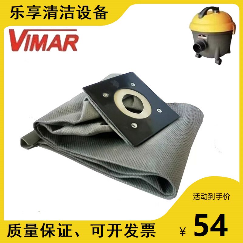 美国VIMAR威马RB151低噪音吸尘器无纺布尘袋集尘袋垃圾袋便于使用