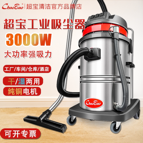 新品超宝CB60-2小型强力不锈钢手持式大功率地毯除螨超静音吸尘器