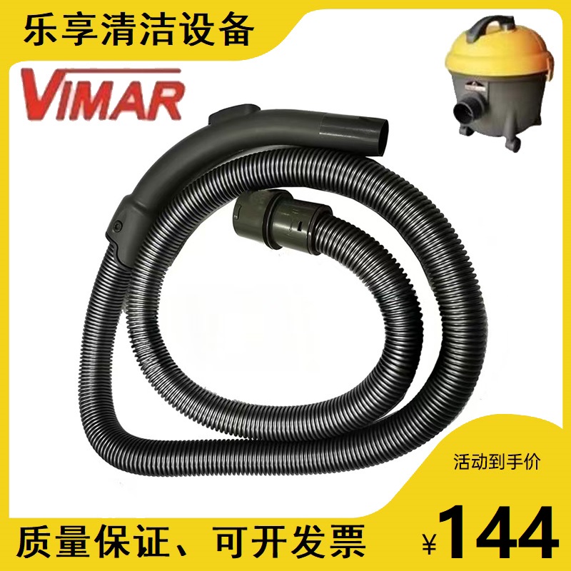 美国VIMAR威马RB151吸尘器吸尘管螺纹软管吸污管尘袋尘扒原装配件