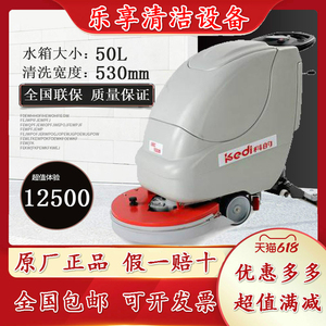 KEDI科的530B商用洗地机自走式智能手推式扫地机吸尘器地面清洁机