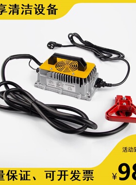 贝纳特百汰H660B/760/860洗地机充电器24V30A智能充电满电保护款