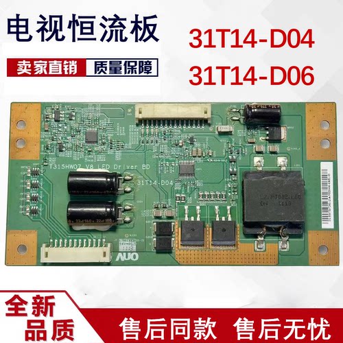 海信LED32T36X3D恒流板测好发