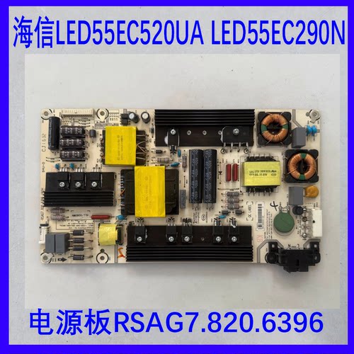 海信LED55EC520UA 55K220 55K5500 55K300UD电源板RSAG7.820.6396