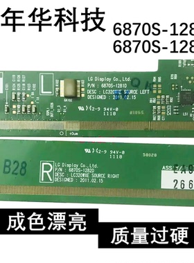 原装边板 LC320WXE 6870S-1282D 6870S-1281D 一对价MT3725VB