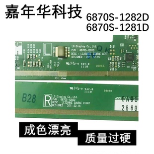 原装边板 LC320WXE 6870S-1282D 6870S-1281D 一对价MT3725VB
