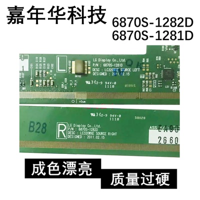 原装边板 LC320WXE 6870S-1282D 6870S-1281D 一对价MT3725VB