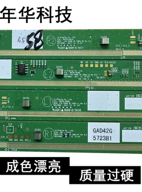 边板75UHD 6870S-2838A/6870S-2839A/6870S-2840A/6870S-2841A