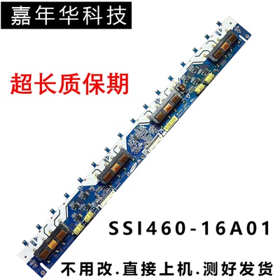 海信 TLM46V89PKV 海信TLM46V69P高压板SSI460-16A01 背光板测好