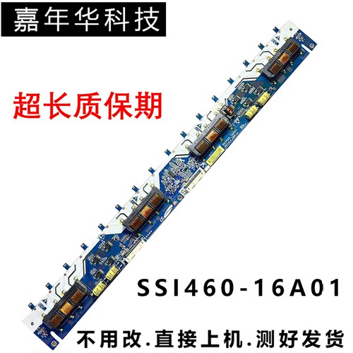 海信 TLM46V89PKV 海信TLM46V69P高压板SSI460-16A01 背光板测好