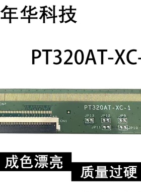 PT320AT-XC-1原装边板 纸标PT320AT03-4 Ver.1.1 EK77436Z003A