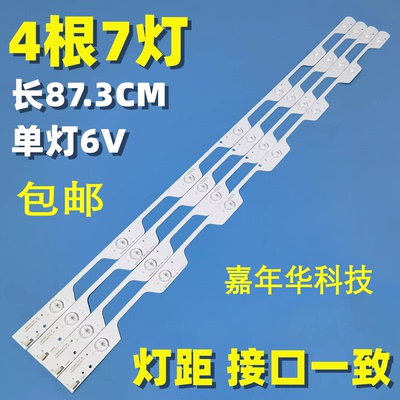 适用TCL L43E5800A-UD D43A561U D43A620U 758U灯条4C-LB4307-HR1