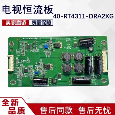 TCLL42E5300A恒流板测好发货