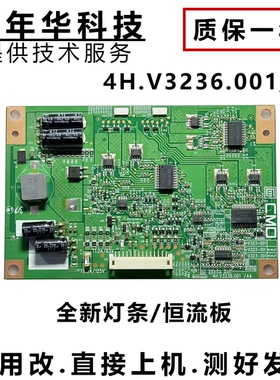 原装三洋32CE230LED恒流板 4H.V3236.001/A4 V323-001/101/   3