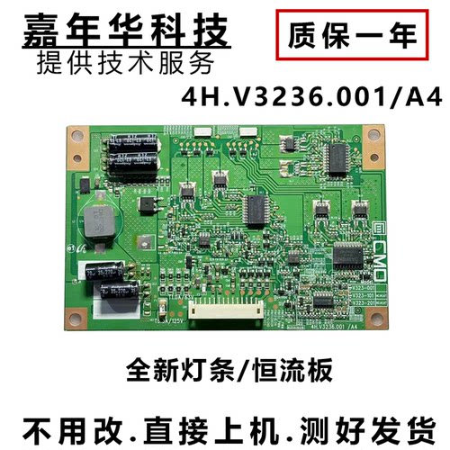 原装三洋32CE230LED恒流板 4H.V3236.001/A4 V323-001/101/   3