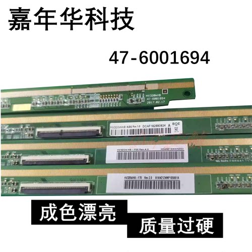 包好原装边板 HV320WHB-N56/N86 HV320WHB-F70/F56 47-6001694