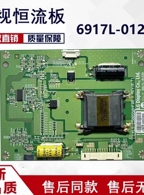 索尼KDL-50R550A恒流板 6917L-0123A KLS-E500SNAHF06 A 9