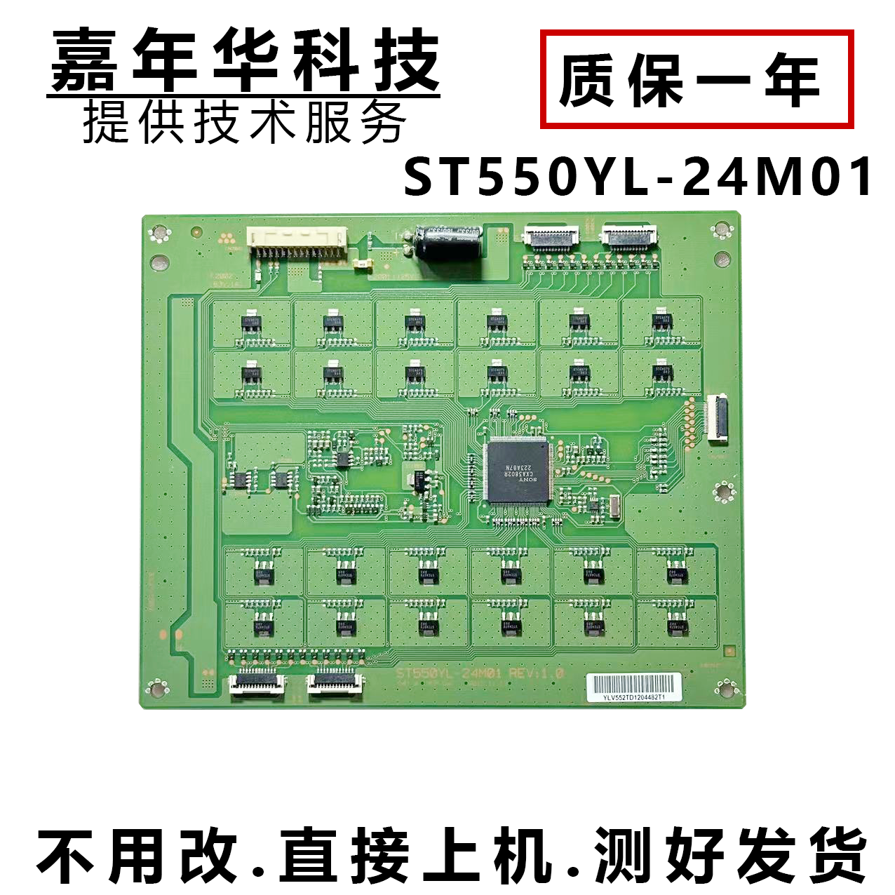索尼KD-55X9000A恒流板测好发