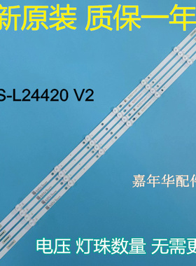 全新原装灯条MS-L4420 V2  15