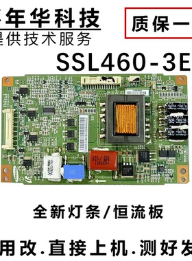 海尔LE48A70 长虹LED48A9000i TCL L48E5000-3D恒流板SSL460-3E2K