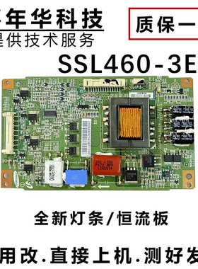 长虹3D48A9000i恒流板测好发货
