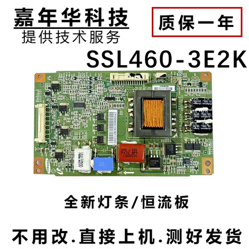 海尔LE48A70恒流板测好