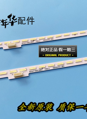 海信LED50EC510N灯条 LED50K380U背光灯条 RSAG7.820.5863 5800