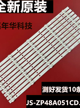 适用TCL LE50D8900灯条4708-K500WD-A3213K01/A3213K11屏K500WD6