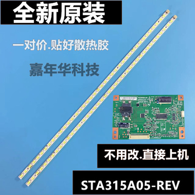 全新海尔LE32T320 LE32T30灯条 H32E07灯条 STA315A05_REV3.0_40