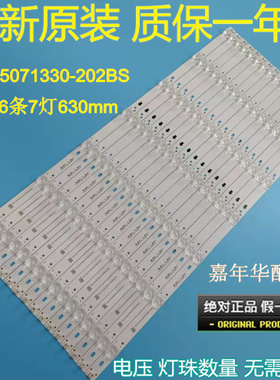 原装创维65H7灯条JL.D65071330-202BS-M配屏V650DJ6-K02液晶18