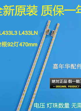 乐视L433L3 L433LN灯条X90B0002-1101A TC430-F2304L-XP01 NS-X43