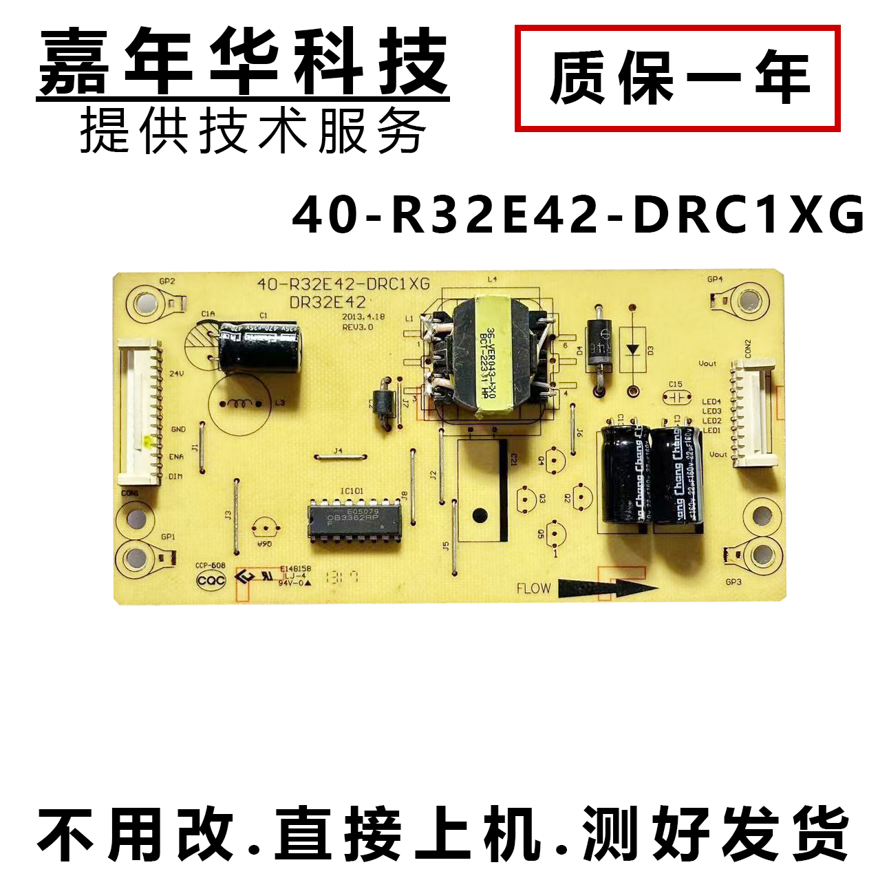 原装TCL L46F2590E 42H130 LED-42C750恒流板40-R32E42-DRD1XG 50